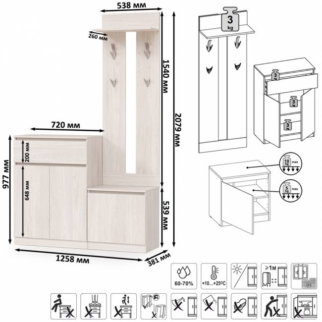 Тумба с вешалкой для верхней одежды и тумба-комод Ника цвет ясень анкор светлый