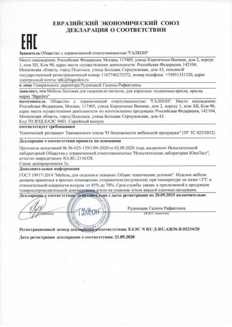 Двойное подвесное кресло "Gemini promo Black BS", без стойки, Зеленая подушка