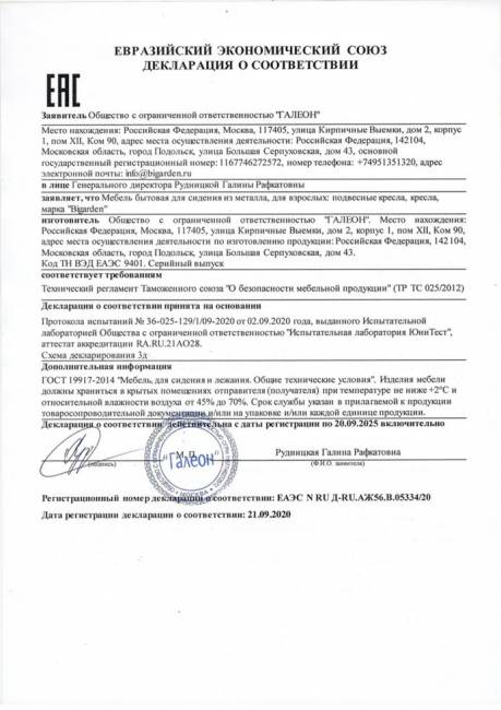 Двойное подвесное кресло "Primavera Black", зелёная подушка