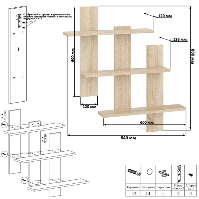 Полка СВК-5 цвет дуб сонома Полка СВК-5 цвет дуб сонома