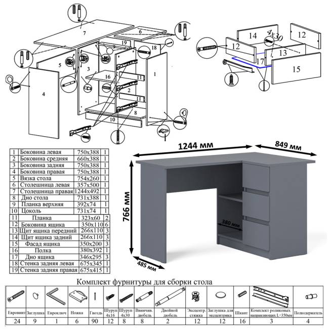 Высокий комод 700 пять ящиков и угловой компьютерный стол МС-16 правый серии Мори цвет графит Высокий комод 700 пять ящиков и угловой компьютерный стол МС-16 правый серии Мори цвет графит
