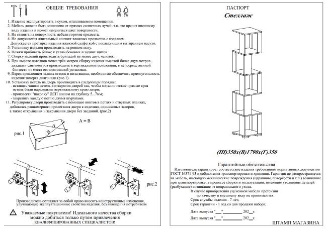 Комплект их 3-х открытых стеллажей цвет графит/белый