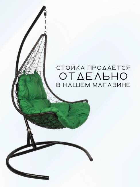 Подвесное кресло - качели "Wind Black BS" зеленая подушка Подвесное кресло - качели "Wind Black BS" зеленая подушка
