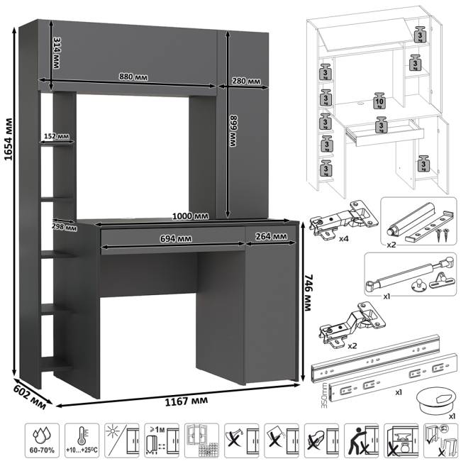 Стол компьютерный с надстройкой Комфорт 12.71 цвет антрацит/тёмно-серый