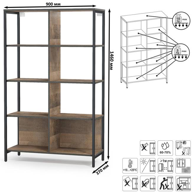 Стеллаж Трувор 13.151.02 цвет дуб гранж песочный/интра